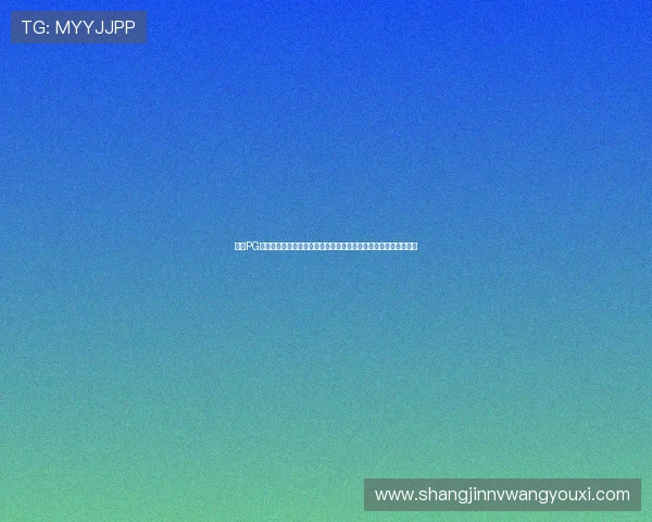 掌握PG网站注册登录入口的完整操作流程，提升账号管理与游戏体验效率