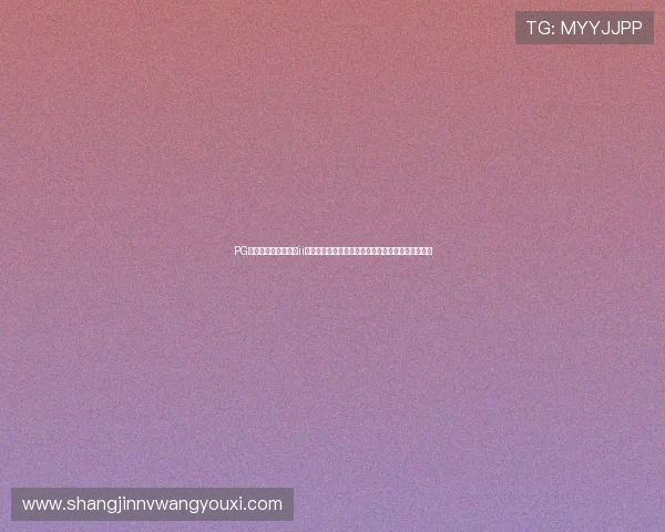 PG大满贯官方正版下载ii免费下载指南,详细步骤帮助新手玩家轻松下载安装 PG大满贯官方正版下载ii免费下载指南,详细步骤帮助新手玩家轻松下载安装