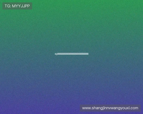 ag真人厅登录支持多语种界面，方便全球用户观看世界杯赛事