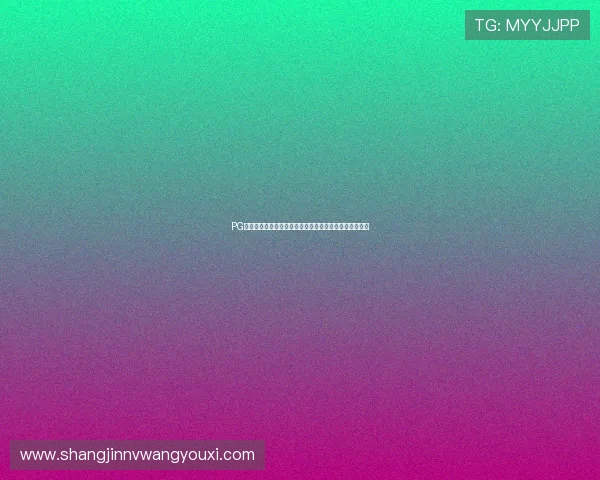 PG万磁王在世界杯中的表现数据统计与球迷关注的亮点总结
